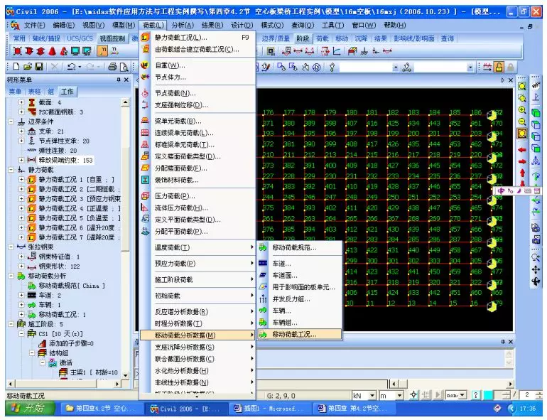 Midas桥梁建模计算,全过程图文解析!的图30